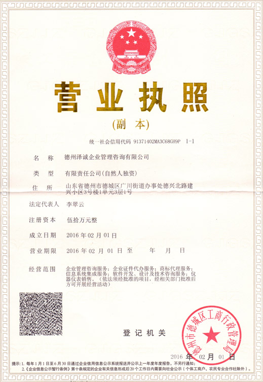 營業(yè)執(zhí)照.jpg 營業(yè)執(zhí)照.jpg