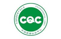 CQC認(rèn)證標(biāo)志 CQC認(rèn)證標(biāo)志