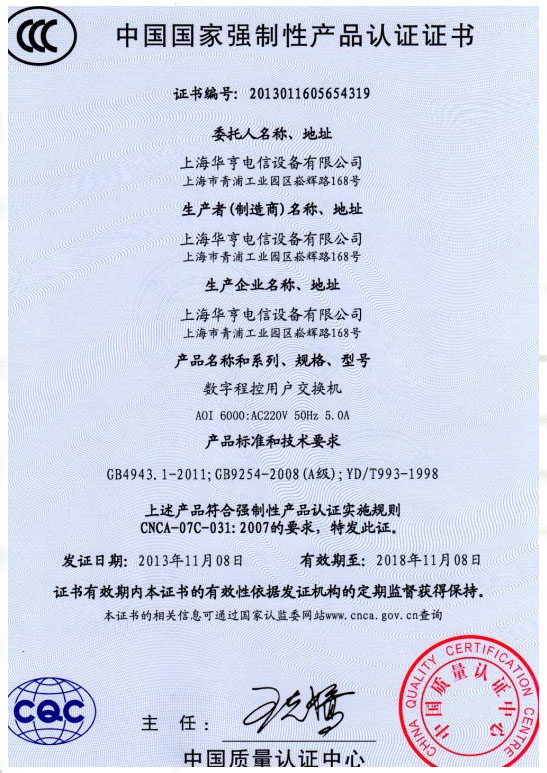 3C認證.jpg 3C認證.jpg