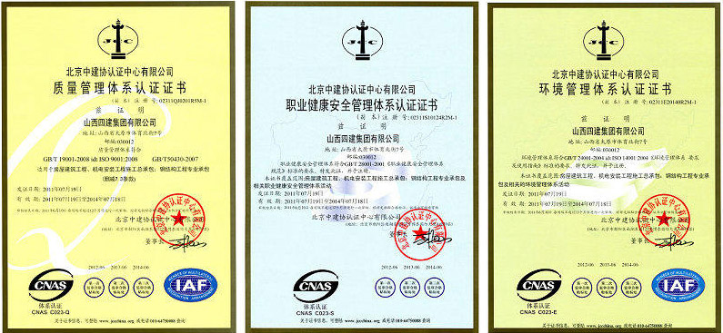 三體系認證證書樣本.jpg 三體系認證證書樣本.jpg