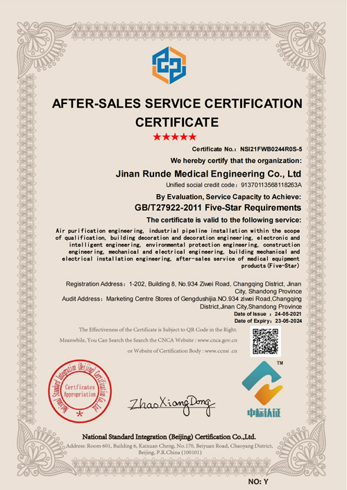 售后服務(wù)認(rèn)證證書英文版.jpg 售后服務(wù)認(rèn)證證書英文版.jpg