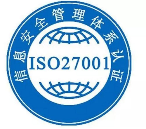 iso27001認(rèn)證.jpg iso27001認(rèn)證.jpg