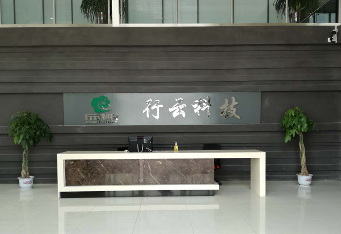 德州澤誠認(rèn)證公司助力山東行云新材料科技有限公司順利通過CCC認(rèn)證(3C認(rèn)證)審核